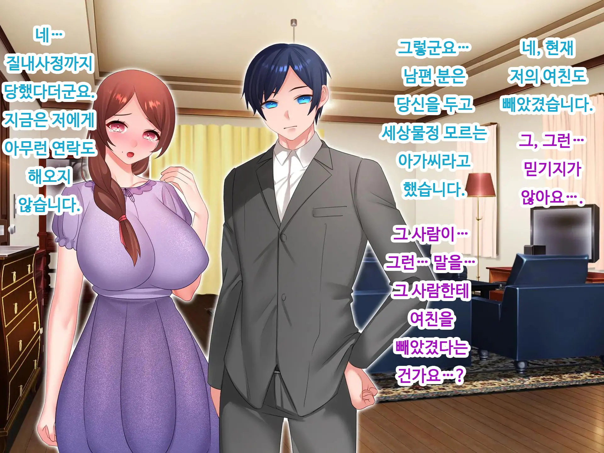 Nyotaika NTR Daisakusen! ~Aitsu To No Ecchi Ga Kimochi Yosugiru Nante!?~ | 여체화 NTR 대작전! ~그 녀석과의 섹스가 엄청 기분 좋을 줄은!?~